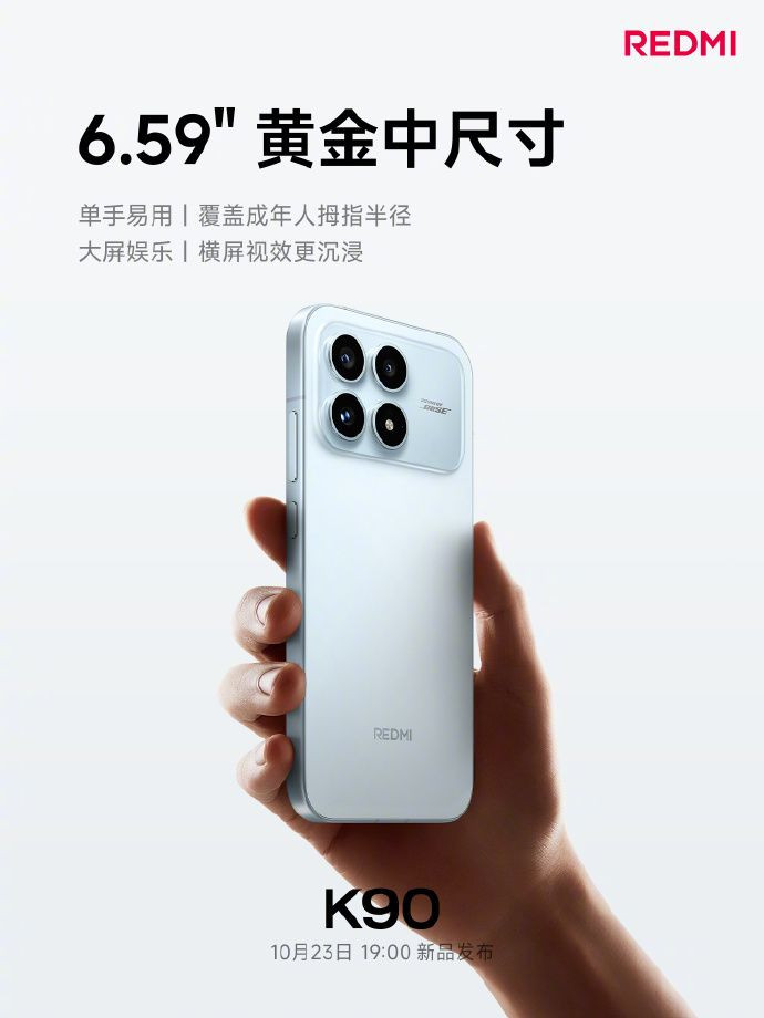 京东K90【小米REDMIK90官宣，号称品牌“最强标准版”】10月22日