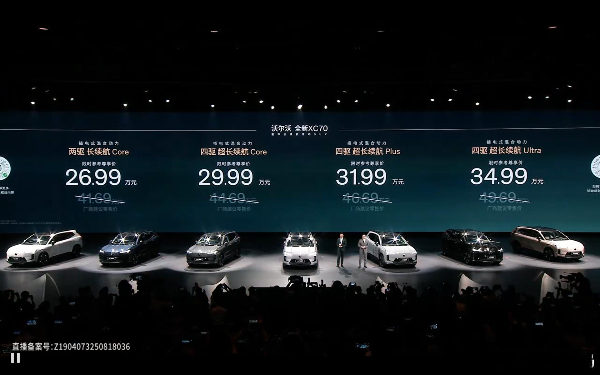 沃尔沃XC70上市售价26.99万起共4款车型，售价区间涵盖26.99-34.