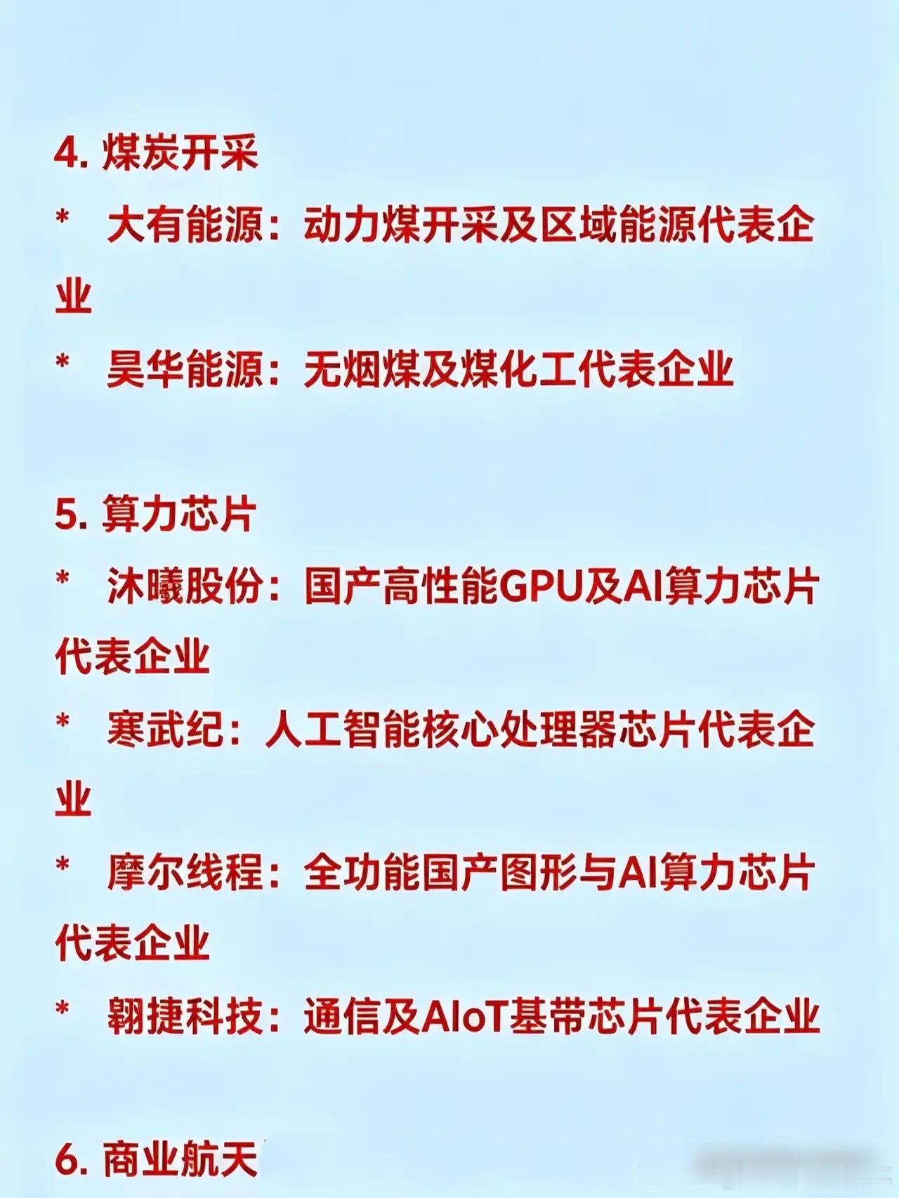 2026年7月14日十大科技1.PCB（印制电路板）*沪电股份：AI服务