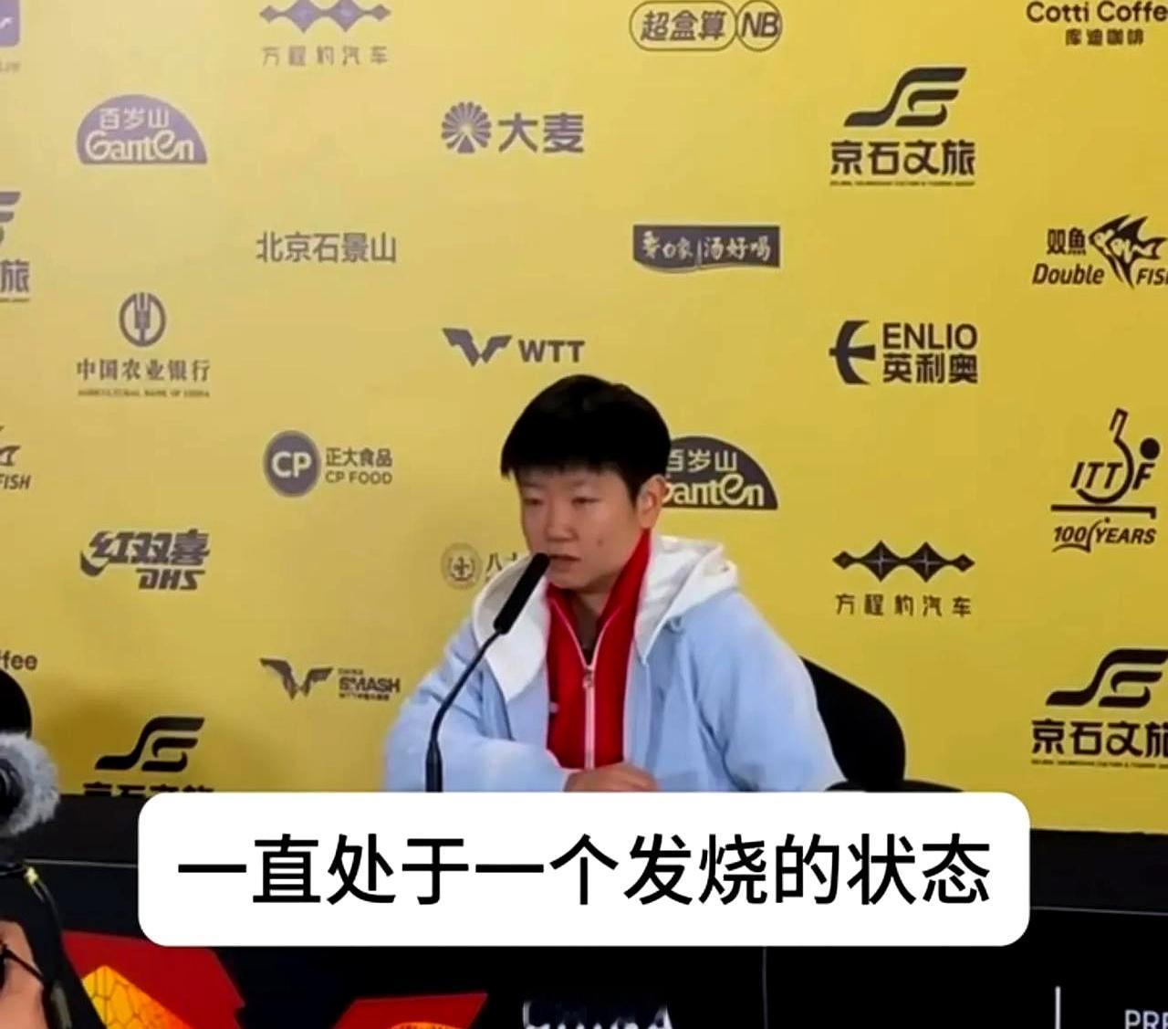 刚看到孙颖莎赛后发布会的消息，说话都喘着气。亚运会刚打完，人还没缓过来呢，又赶