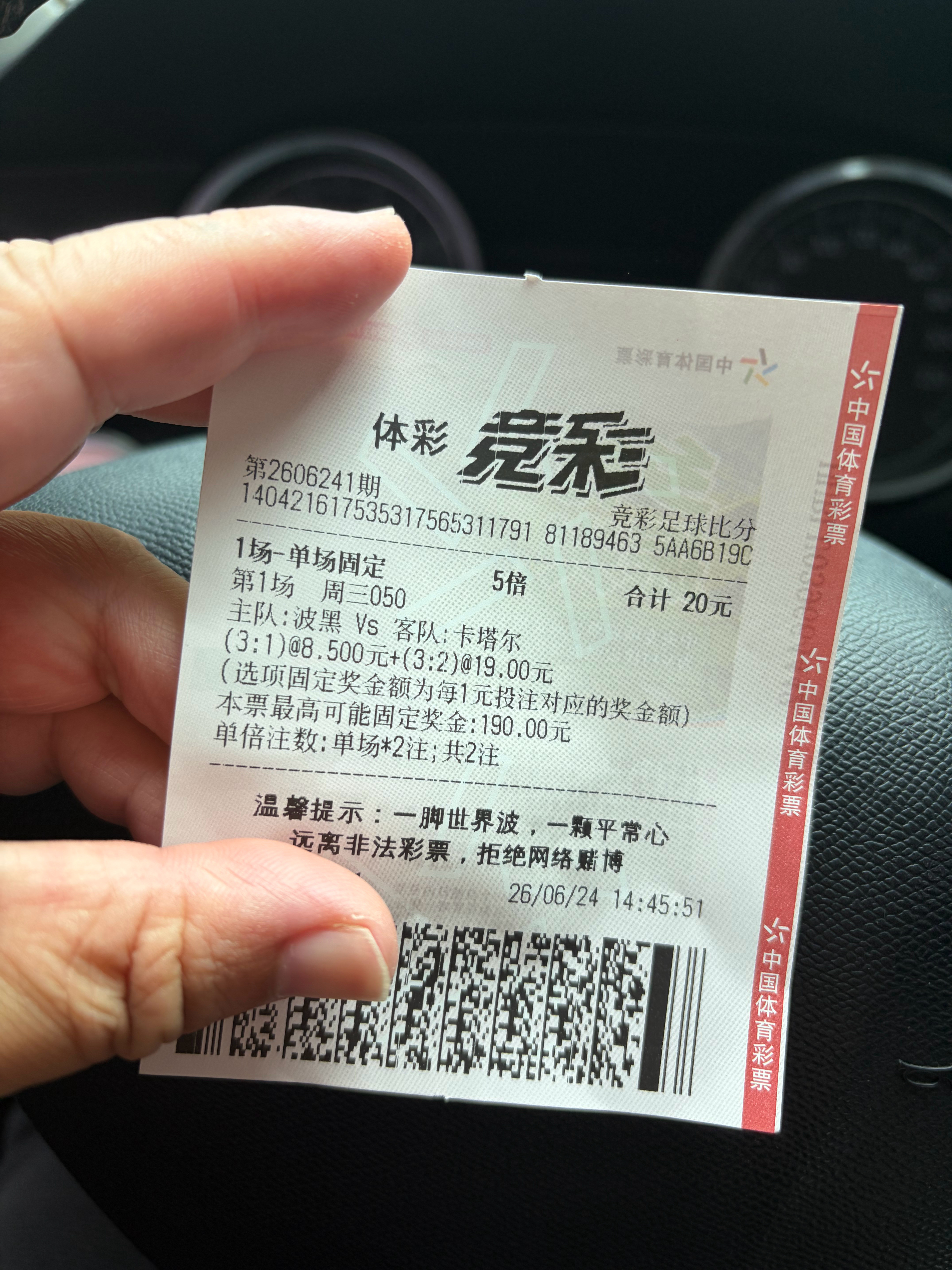 这不又中了吗，去兑奖咯～