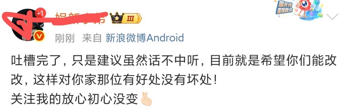 目前就是希望你们能改改