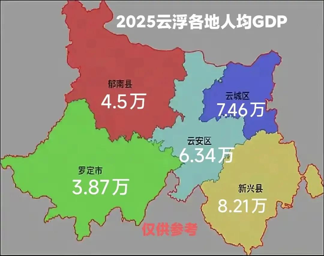 广东省罗定市与新兴县对比哪里发展好些？一、面积罗定2327平方公里，新兴15