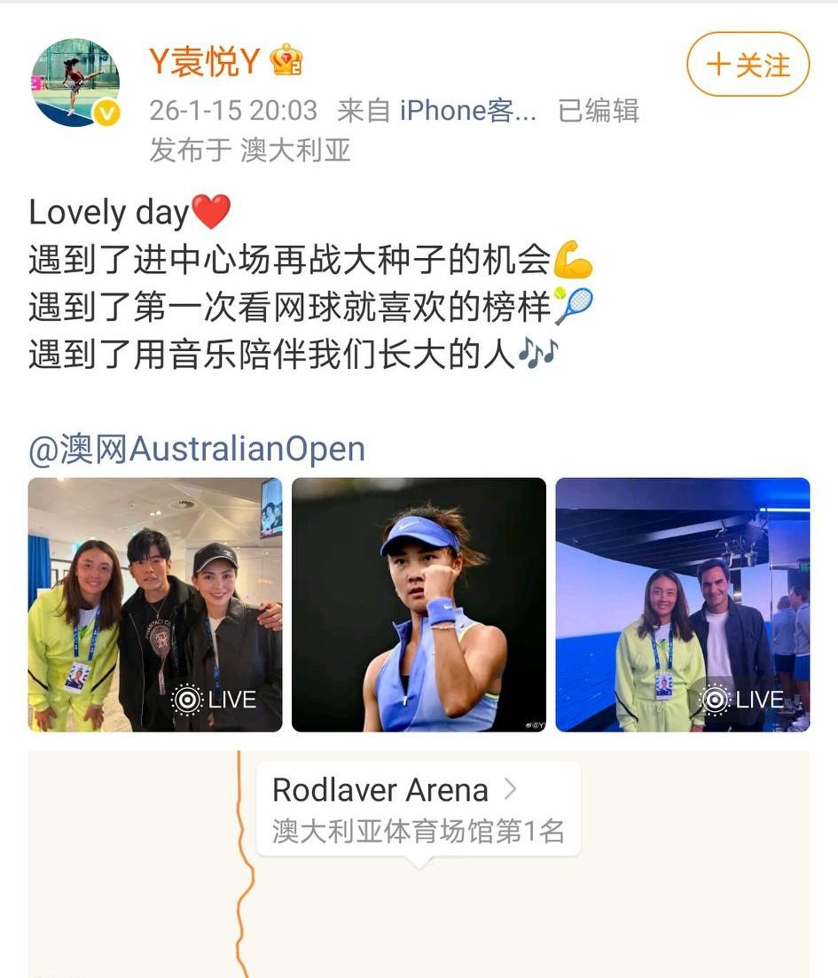 袁悦既是不幸的又是幸运的……好不容易三连胜打进2026澳网正赛，抽签却抽到了2