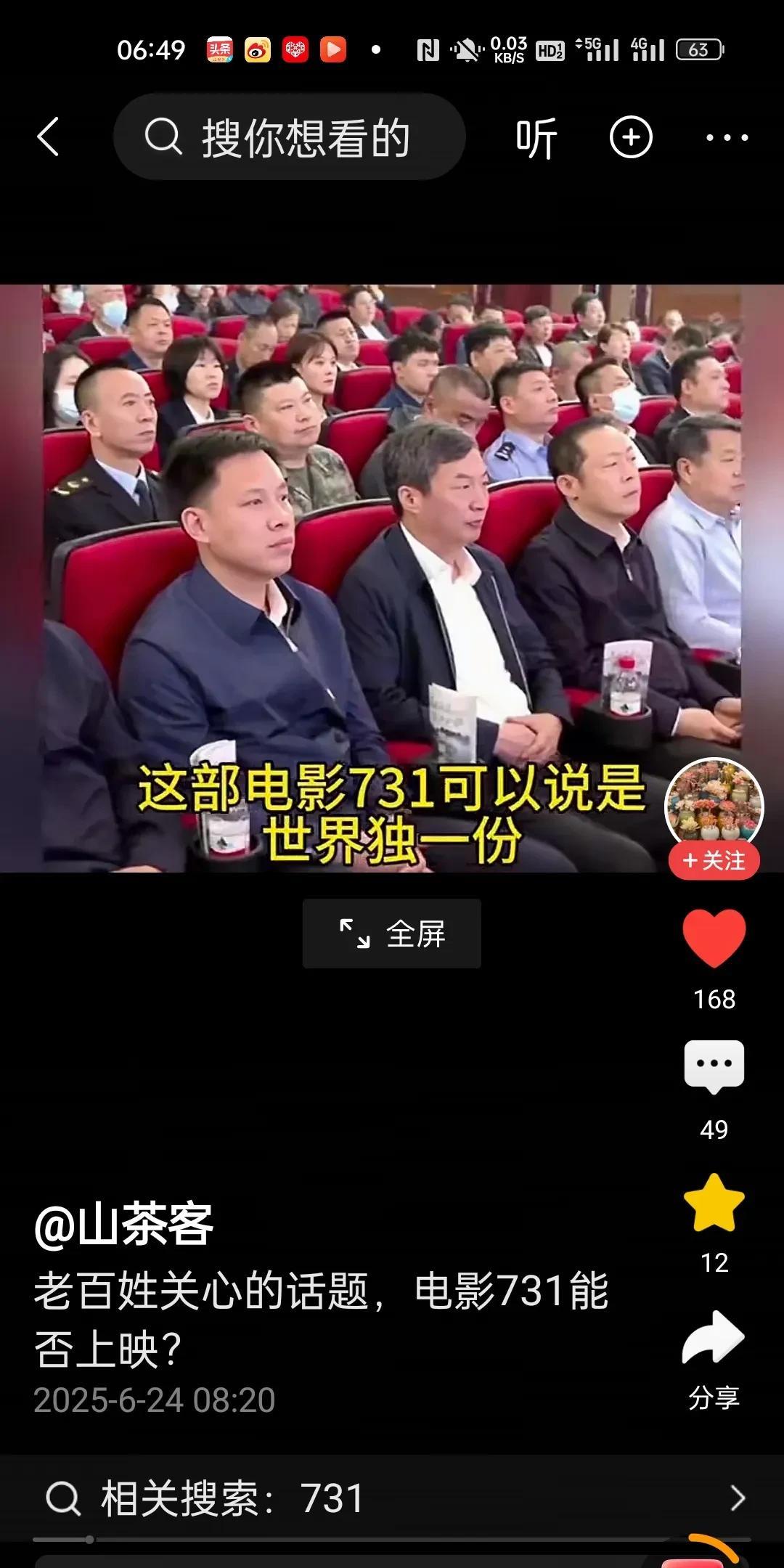 电影《731》还没上映，就遭到了上百万的举报？据说举报者的标签都是带有孩子的家长