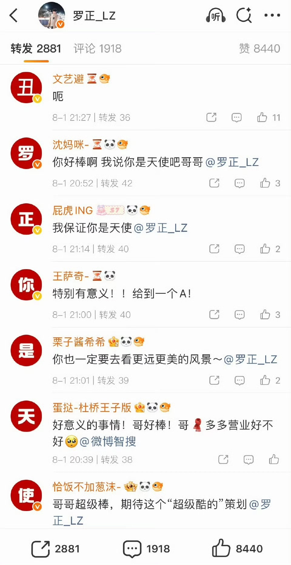 罗正转发区笑晕了。。排的字究竟是粉还是嘿。。。