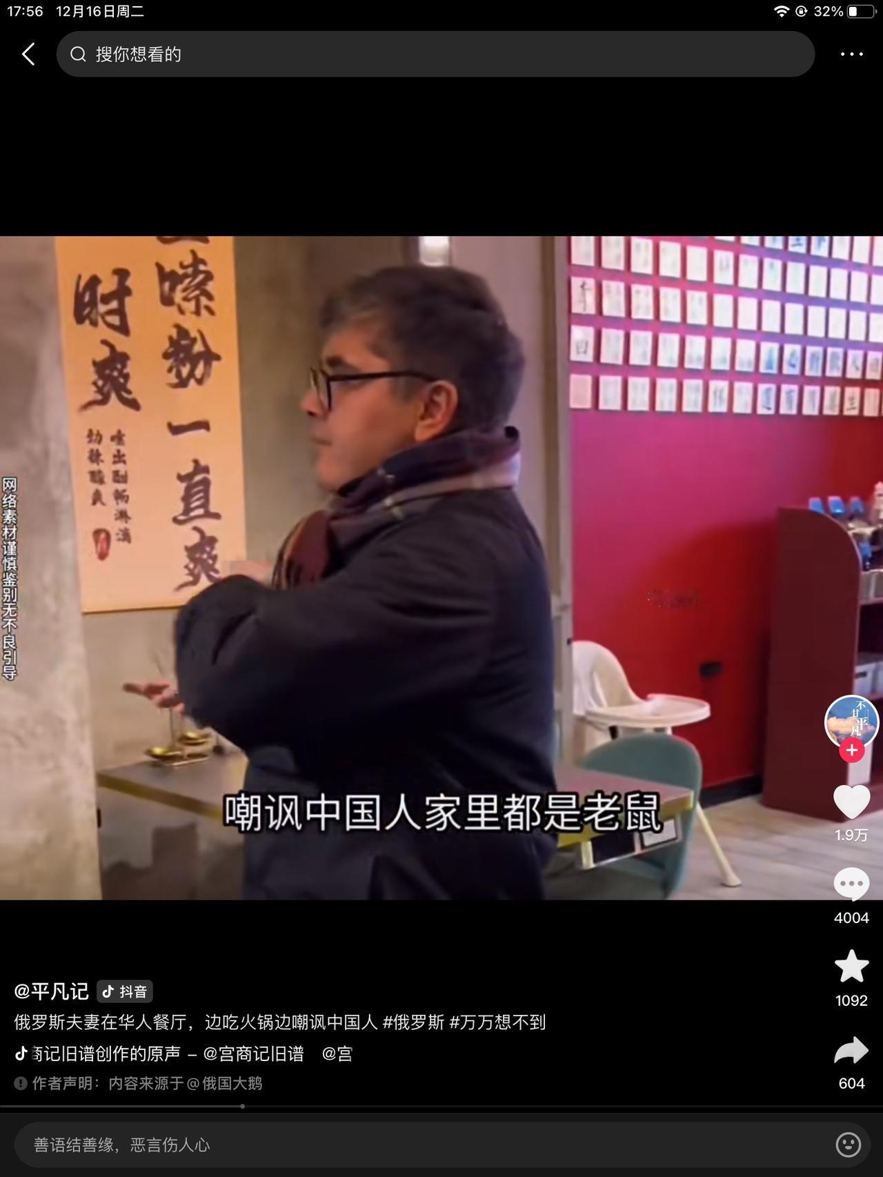 一位中国人博主在大鹅吃火锅，一对大鹅夫妻嘲讽国人家里都是老鼠，说你们来的人越少越