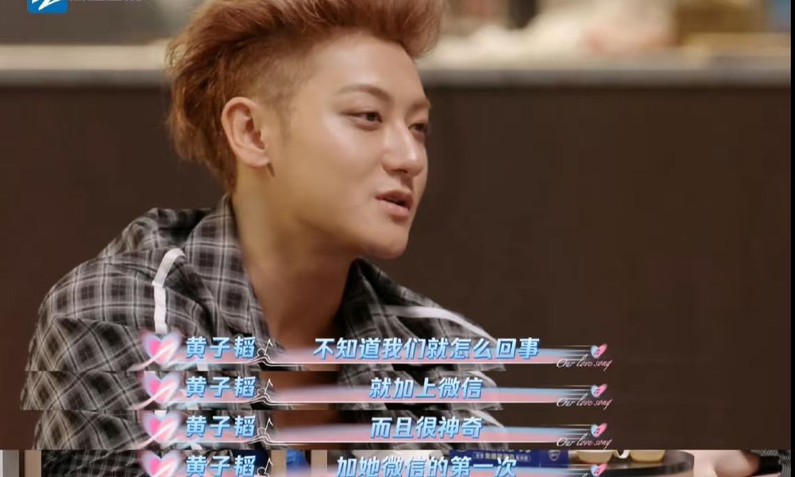 黄子韬原来早就说过于朦胧这事！原来男艺人也要面对这种糟心事！黄子韬早年就爆料