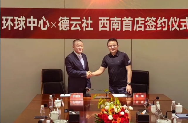 哈哈，德云社正式入驻成都环球中心，德云社副总于勾22日出席签约仪式，预计2025