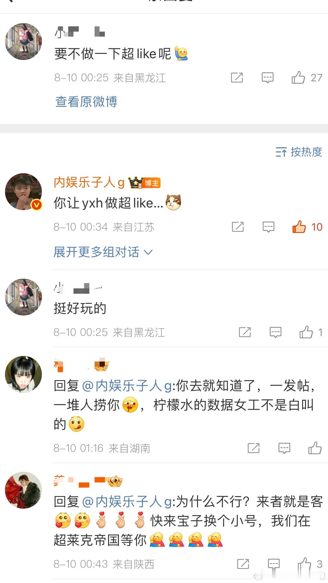 田栩宁来了…本yxh被你们柠檬水薅来给田栩宁做超like了…快捞贴[