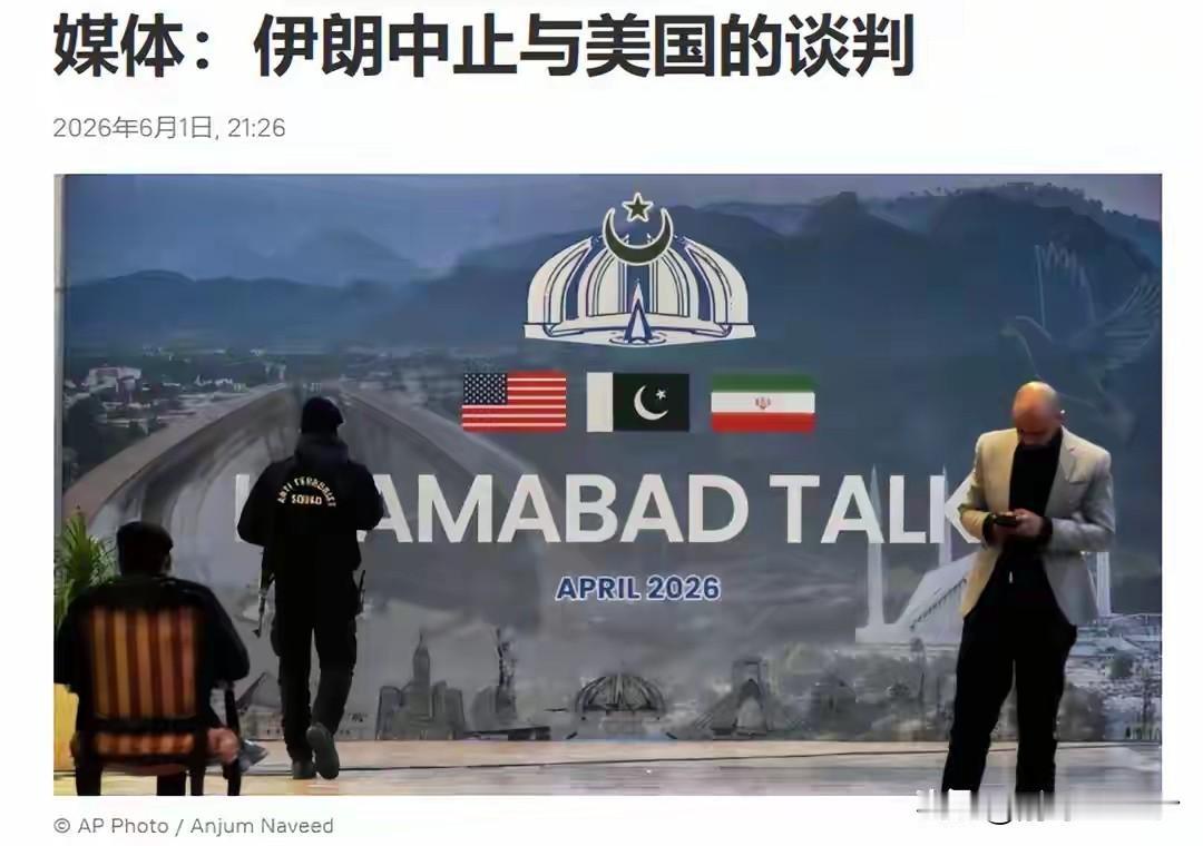 伊朗这次不仅要掀桌子，还要连带着把桌子腿砍掉！就在近日伊朗再次叫停和美国的谈
