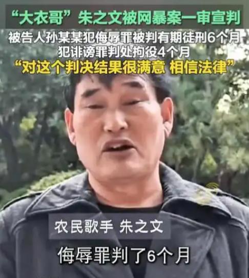 大衣哥终于把造谣的女人，给告进了监狱。也就意味着，以后再也不会有人，敢轻易招惹和