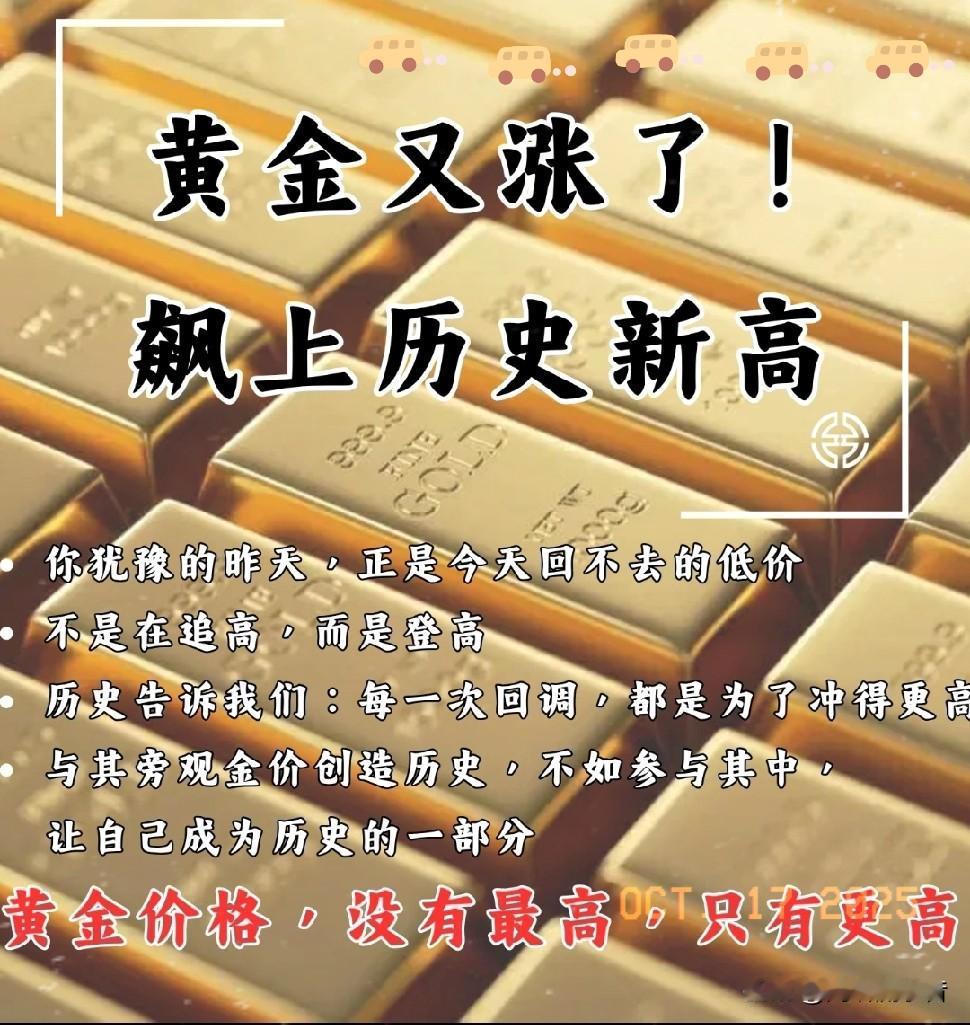 金价飙升背后暗藏玄机！小叔揭秘：卖金潮中这些门道让人意想不到