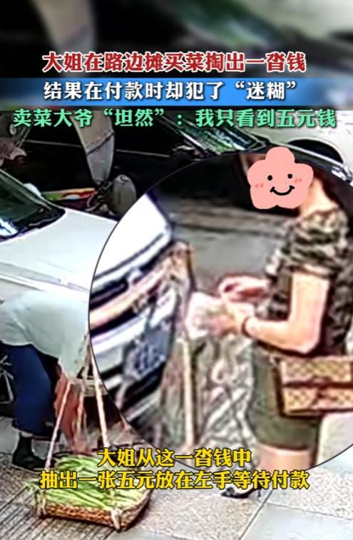 “没有良心，发不了财！”7月9日，四川，一女子在路边摊买菜，掏出一沓钱，结果，在