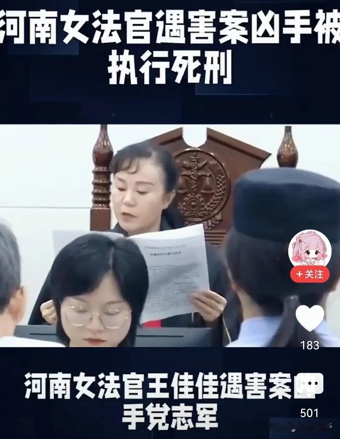 王佳佳法官的牺牲真的很令人心疼，光环再多也只不能挽回一个坚守公平公正、恪尽职守执