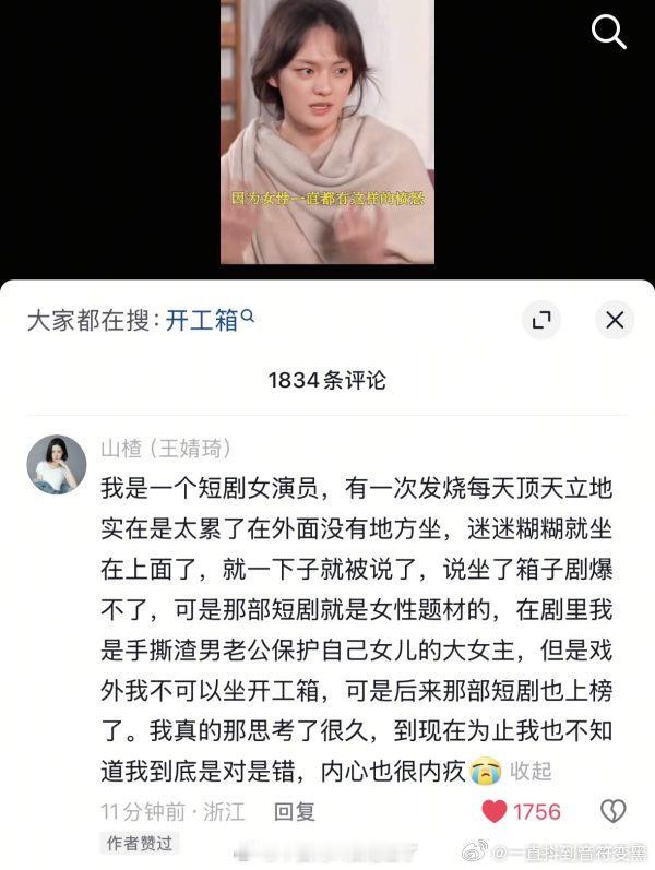 我以为娱乐圈是很疯包容度很高的，怎么还有女演员不能做工具箱这种说法[跪了][跪了