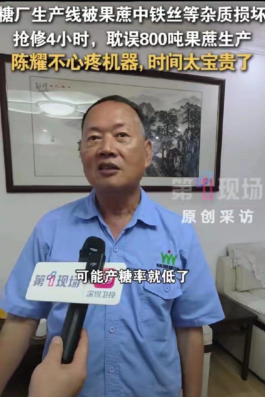 化州老板陈耀收购滞销的果蔗本是做了一件大好事，但有些蔗农动起了歪心思，在甘蔗捆中