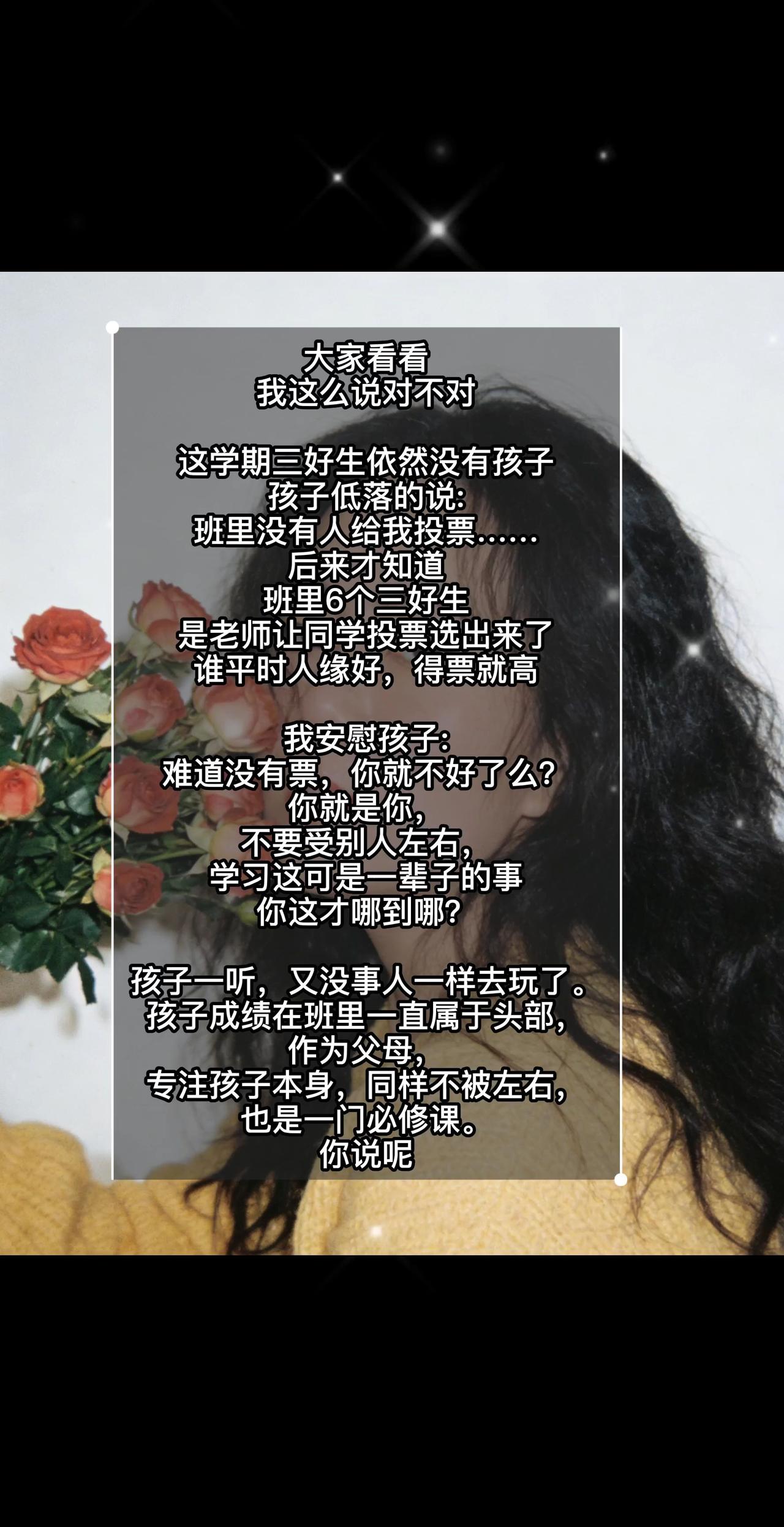 大家看看我这么说对不对这学期三好生依然没有孩子孩子低落的说:班里没有人