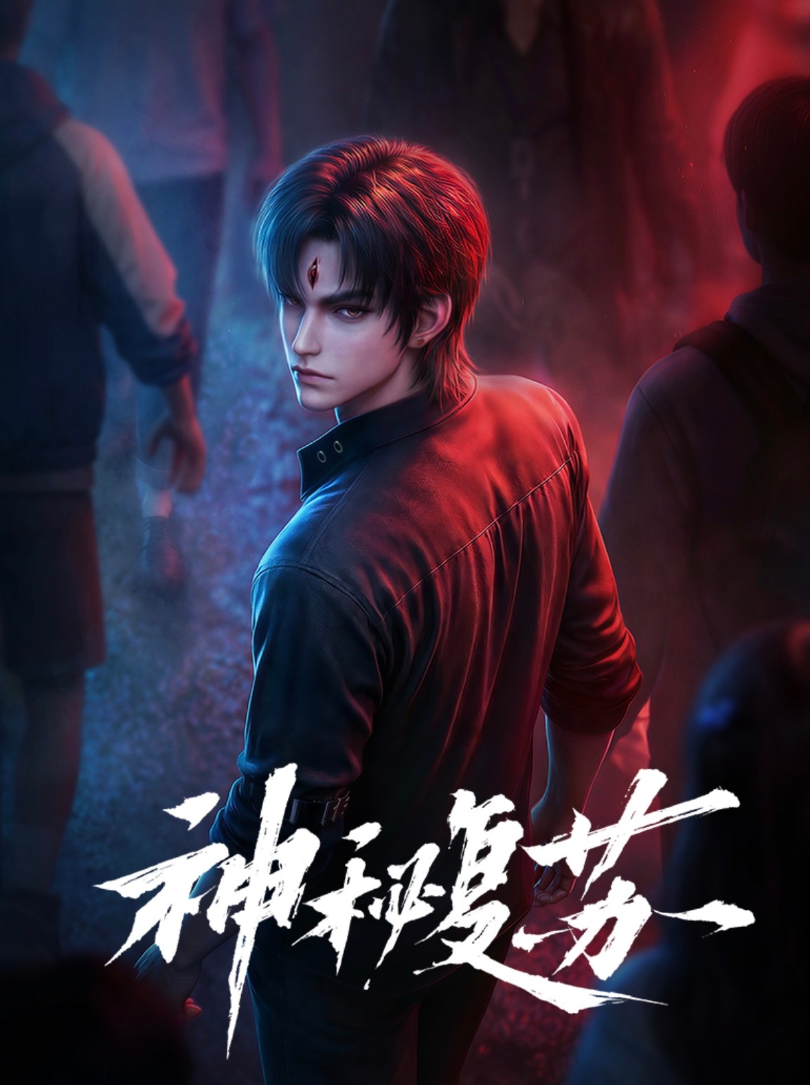 鹅厂新番今日已送达2026腾讯视频动漫年度发布会高能登场！大批国漫集中亮相，全
