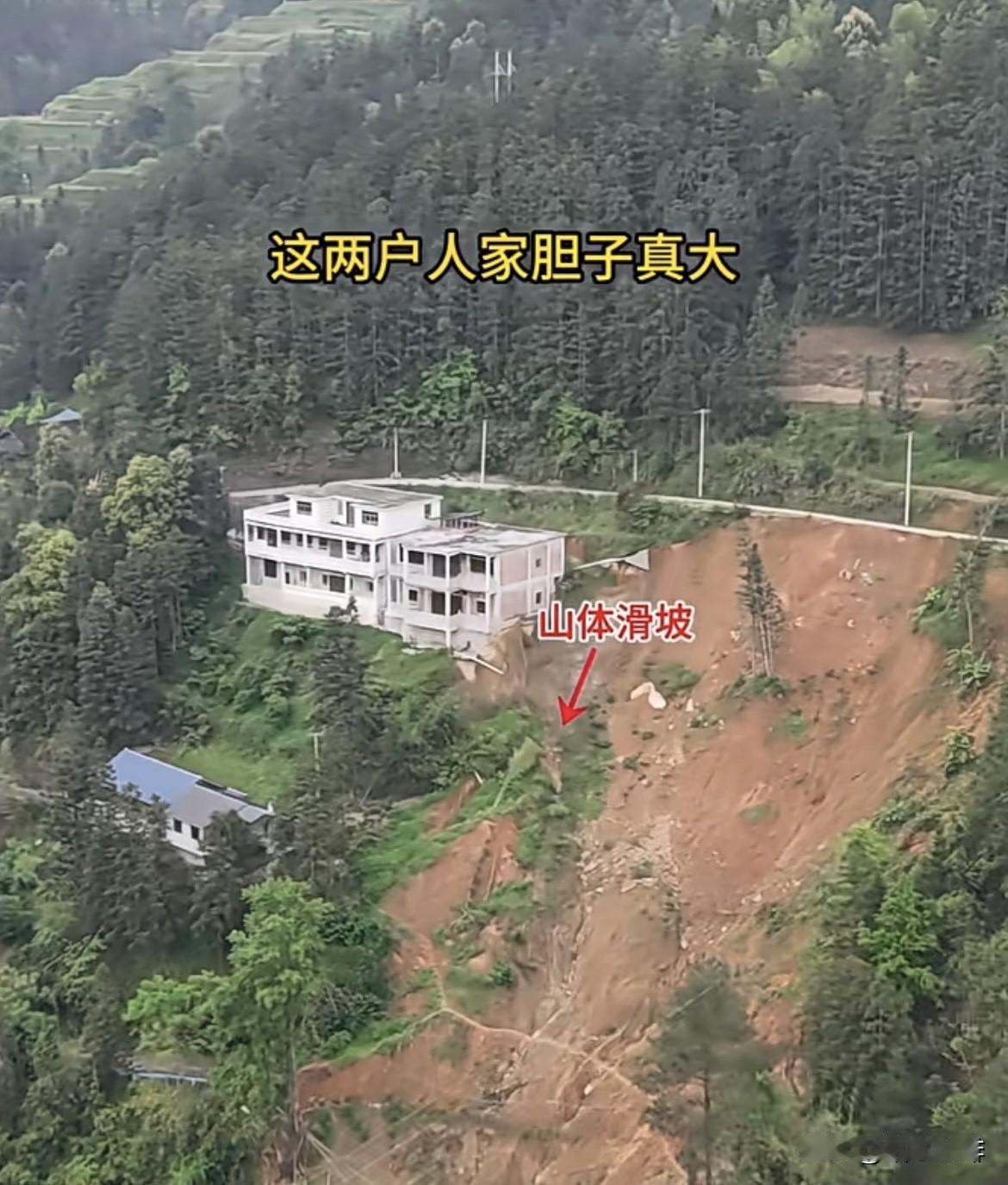 这两户人家胆子真大，危险近在咫尺，让人看着都冒一身冷汗，这样的房子🏠你敢