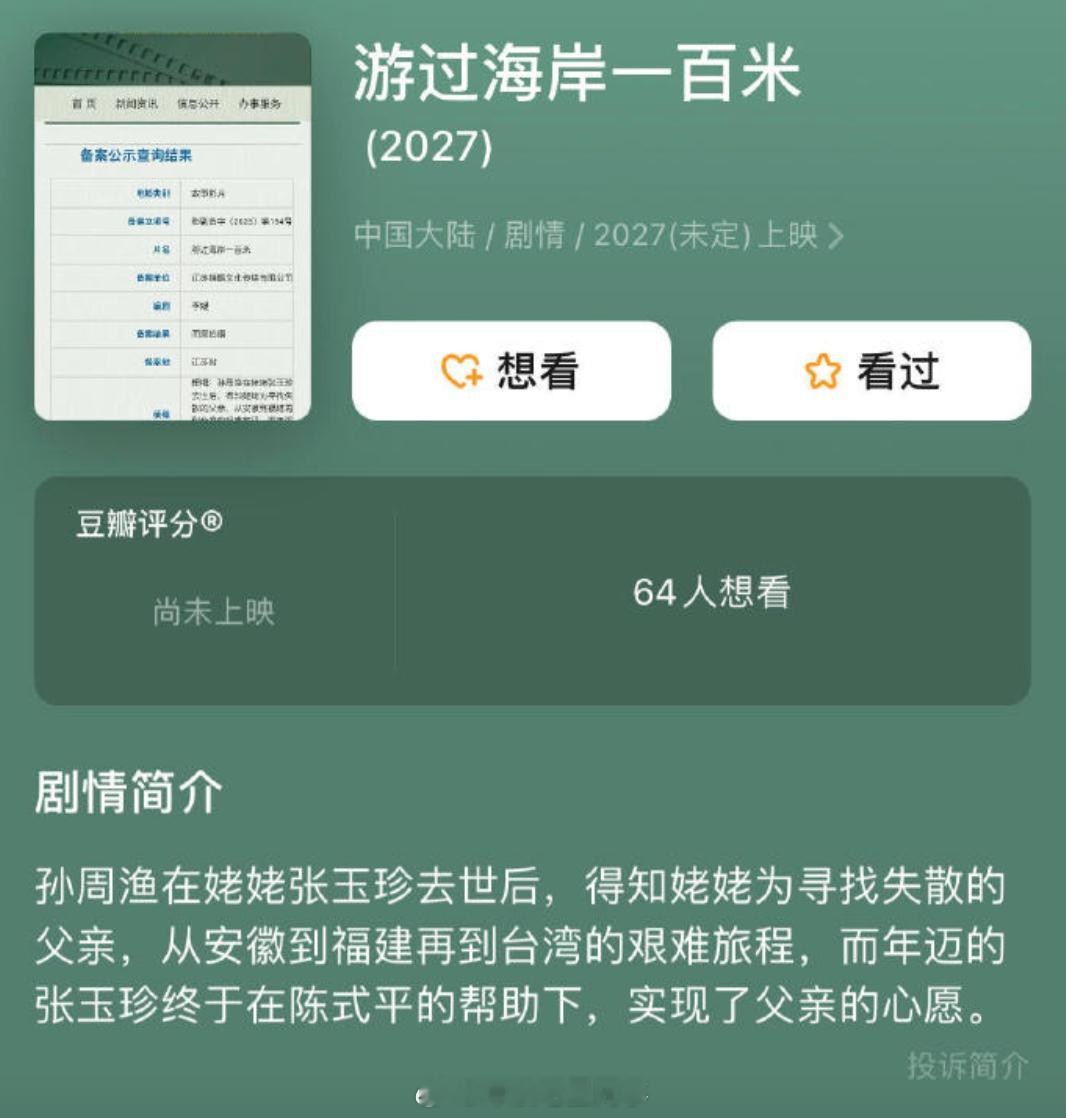 章子怡执导首部长篇文淇出演章子怡导演作品网传章子怡导演首部长片《游过海岸一百米