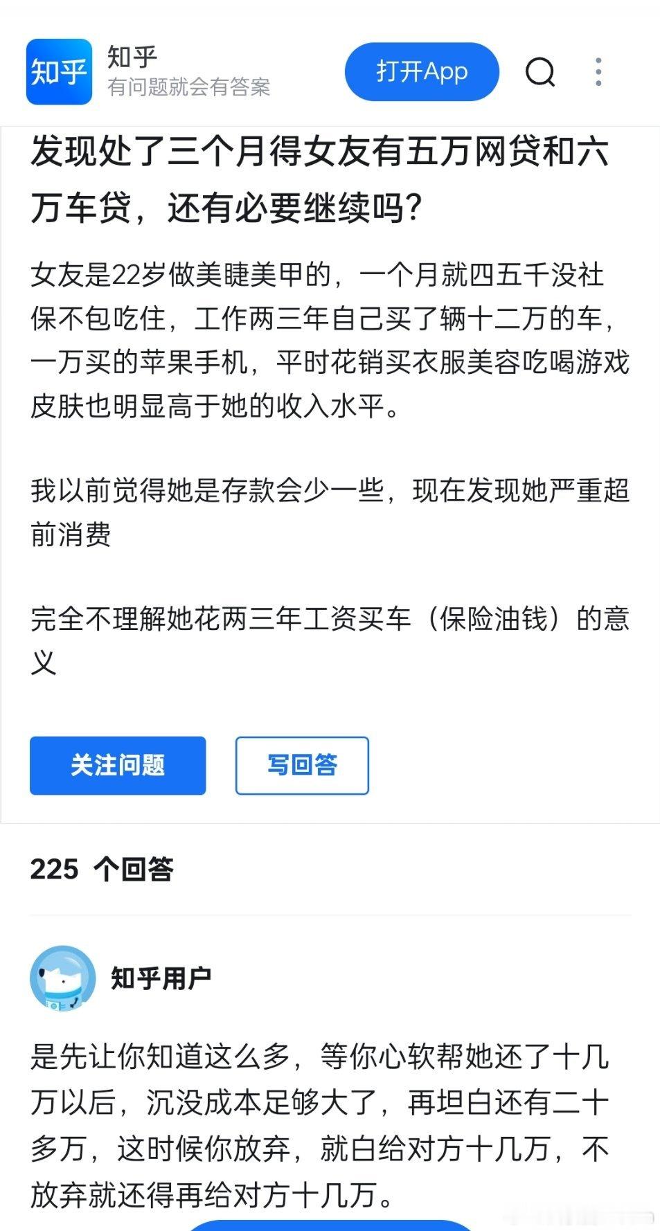 🔻还有必要继续吗？🔻哥们真是拎不清啊，还在犹豫。