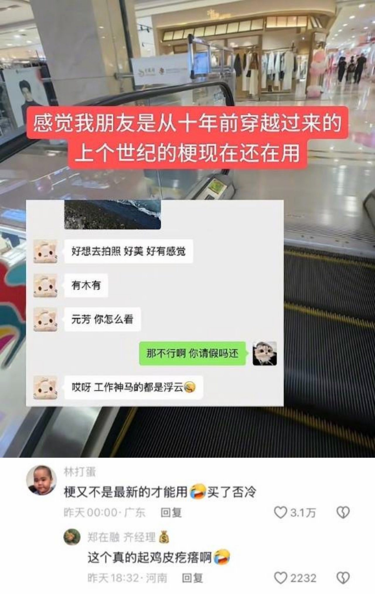 看到老梗会莫名尴尬是什么原因[捂脸哭]​​​