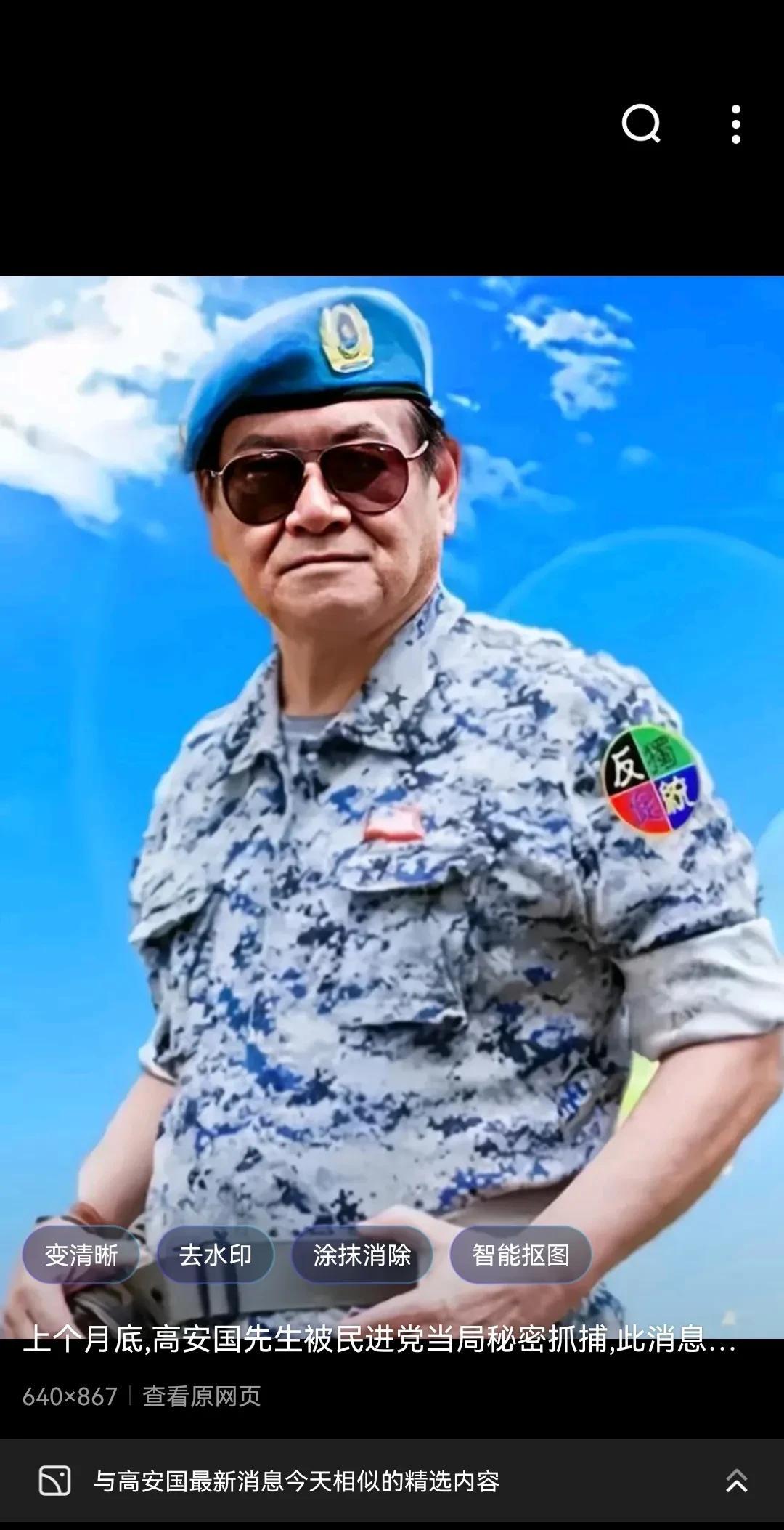 台统派退将高安国昨出庭，“台高检暑”建请法院从重量刑，最高可能会处10年刑期。