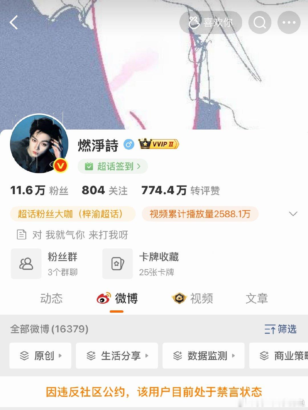 已严肃嘲笑