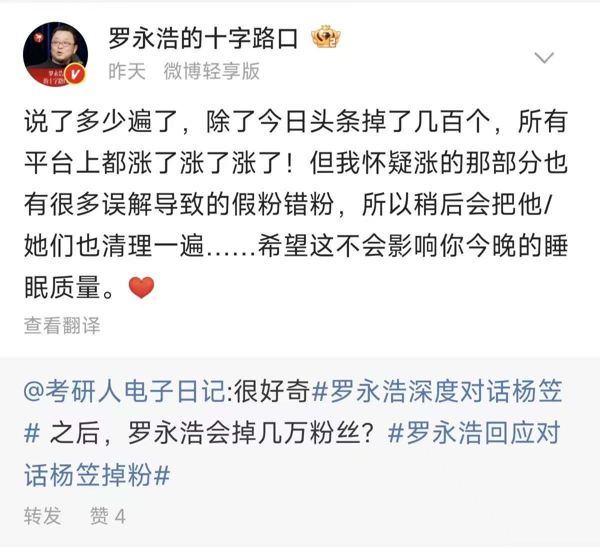 上去骂他都是给他脸了，不搭理他，老罗有点飘了，他离被封不远了，打蛇打七寸，抵制他