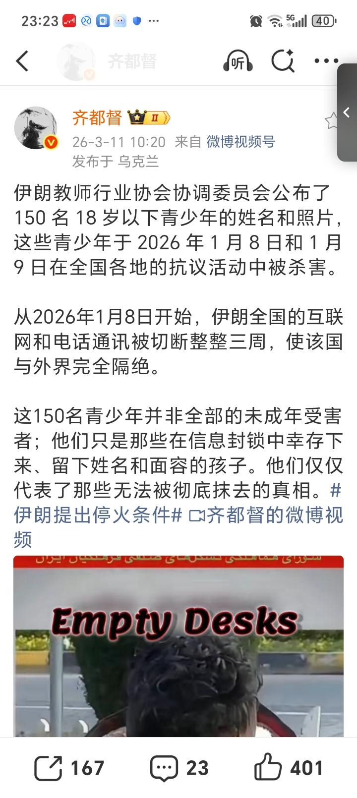 伊朗大批地下工事出口和地表设施被摧毁，累计约10-15万伊朗军事人员含革命卫队精