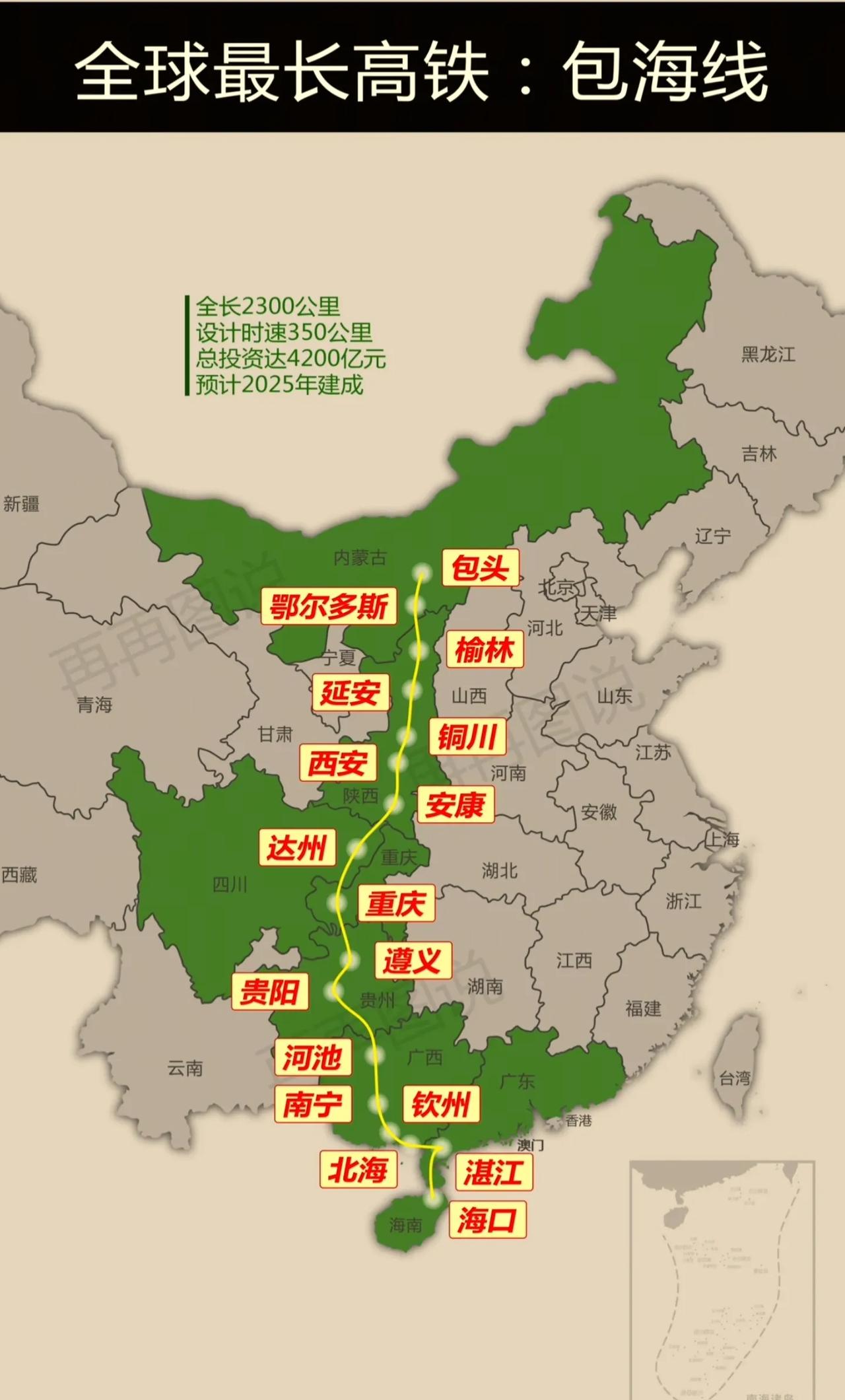 包海高铁：当“高铁”遇上“输电”，会擦出怎样的火花？您提出的“包海高铁”构想