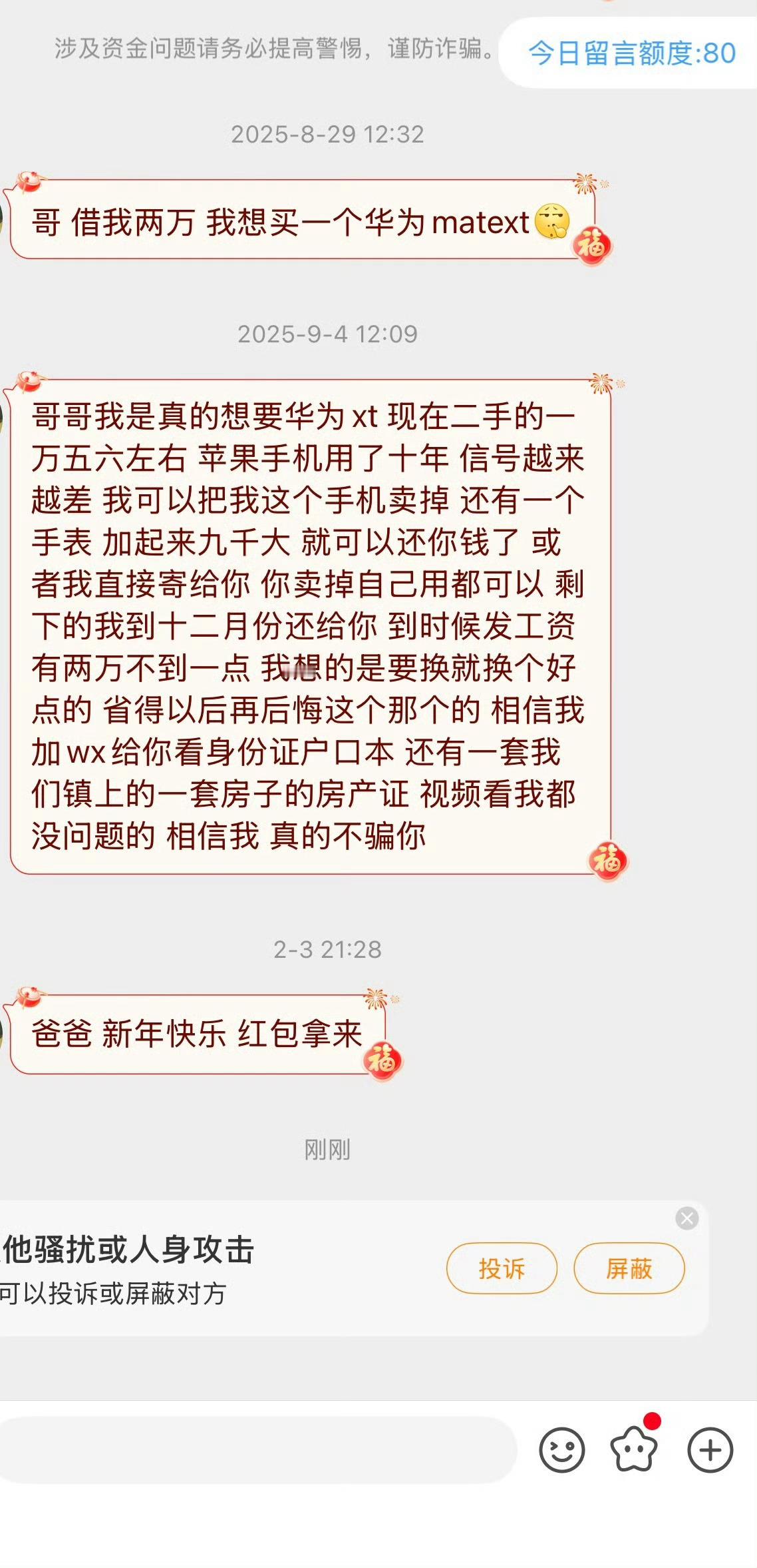 刚看到这条兄弟，咱真不至于的