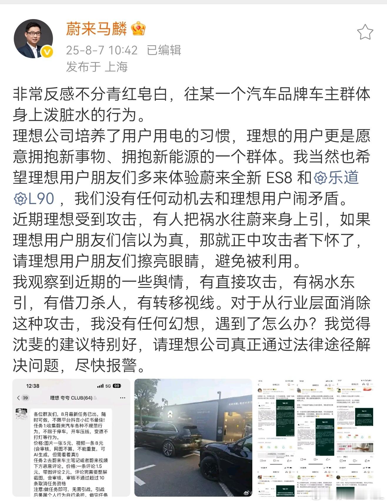 我快被蔚来的马总笑死。怎么还把人家都挂出来了？这些人都是谁？[捂脸哭][捂脸哭][允