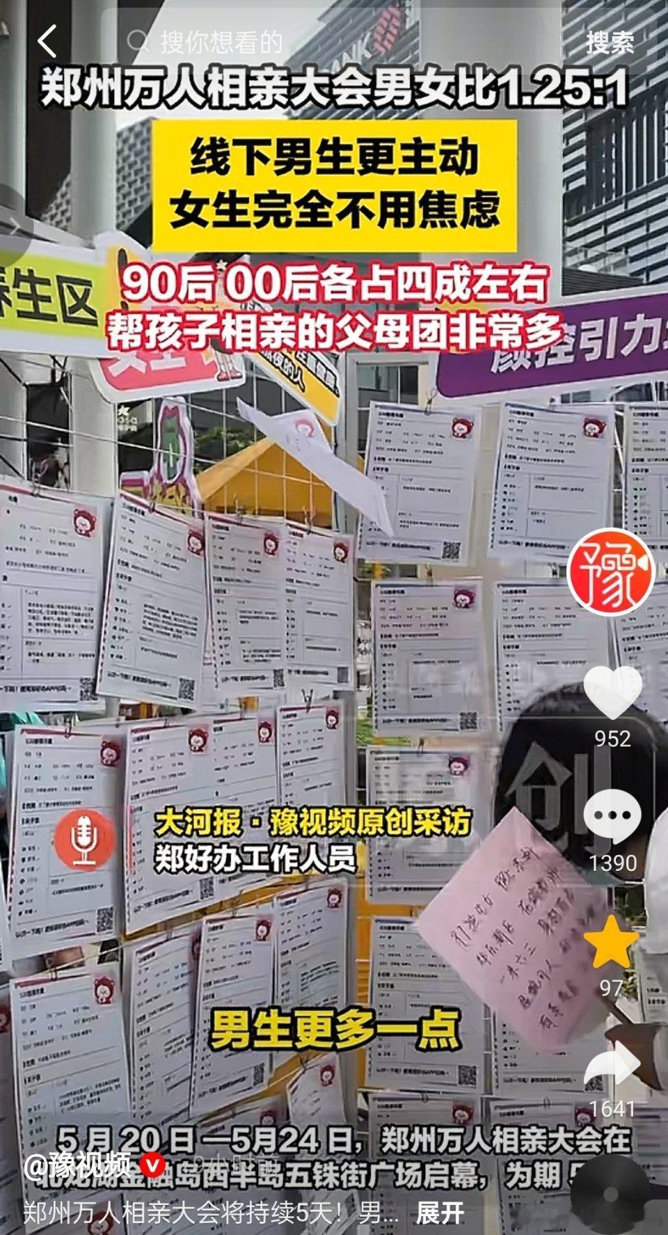 媒体：线下男生更主动，女生完全不用焦虑