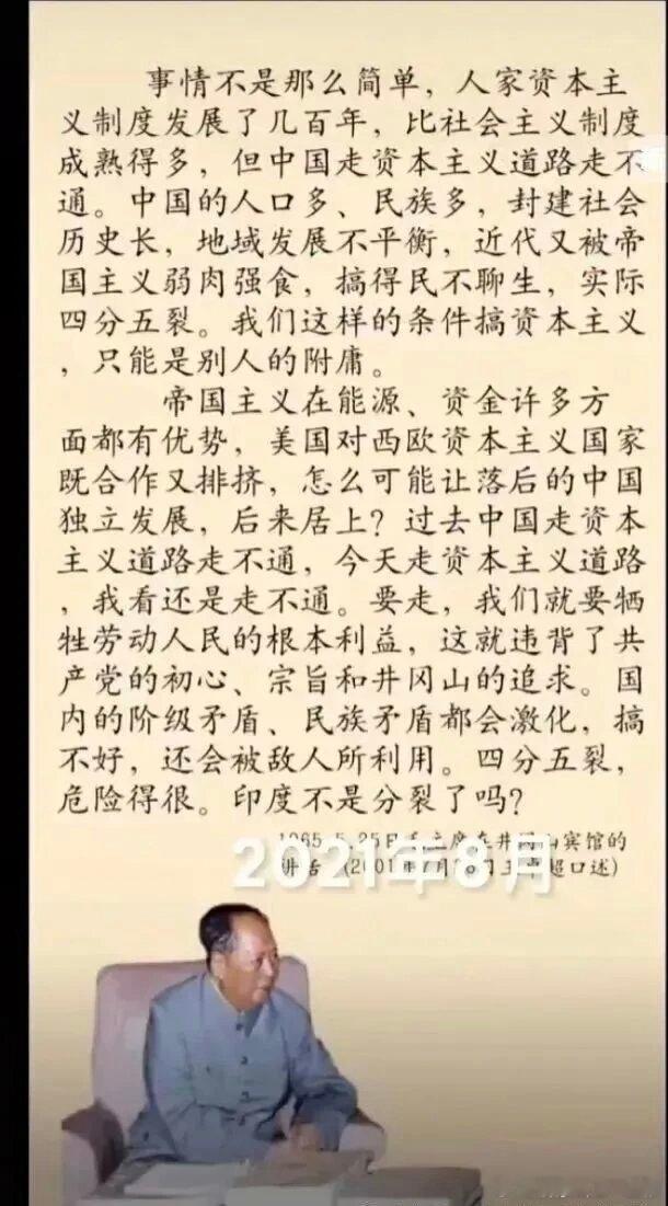 毛主席高瞻远瞩，早就看透了历史发展规律！(来源:红色经典老照片)