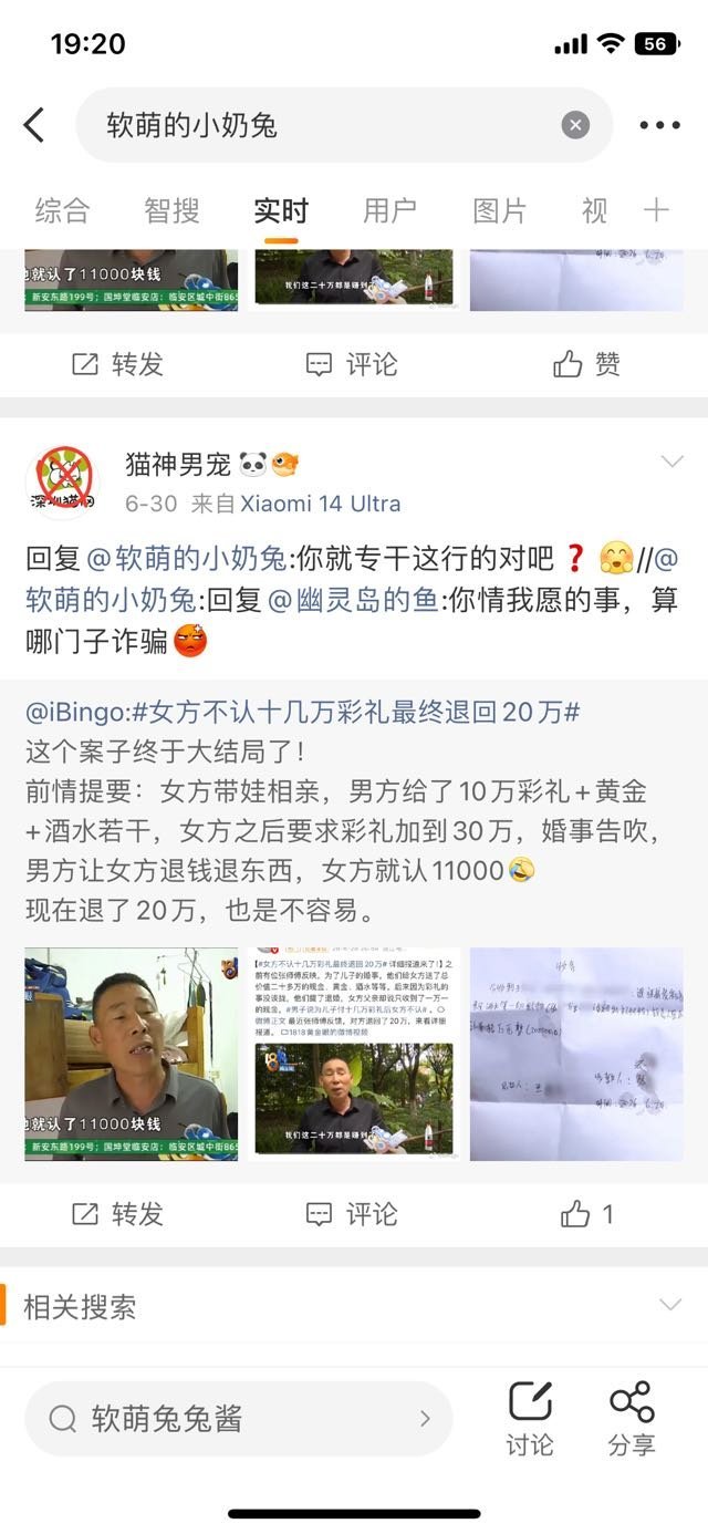 看了一下还真是同类