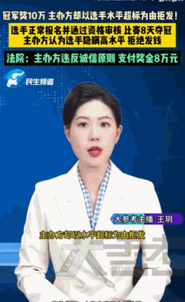 太耍赖了！上海一名男子参加台球业余联赛，整整打了8天，一路过关斩将凭实力拿下冠军
