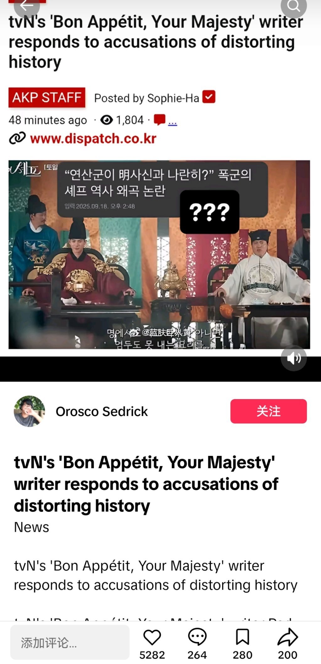 韩剧《暴君的厨师》被中国网友发现剧情里存在大量侮辱丑化明朝的剧情，但韩国网民竟然