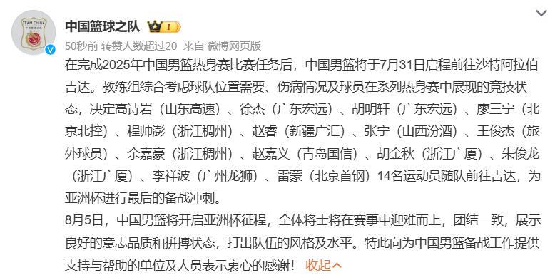这中国男篮亚洲杯12人大名单，有这么难确认吗？还带14个人过去沙特，才能决定最后