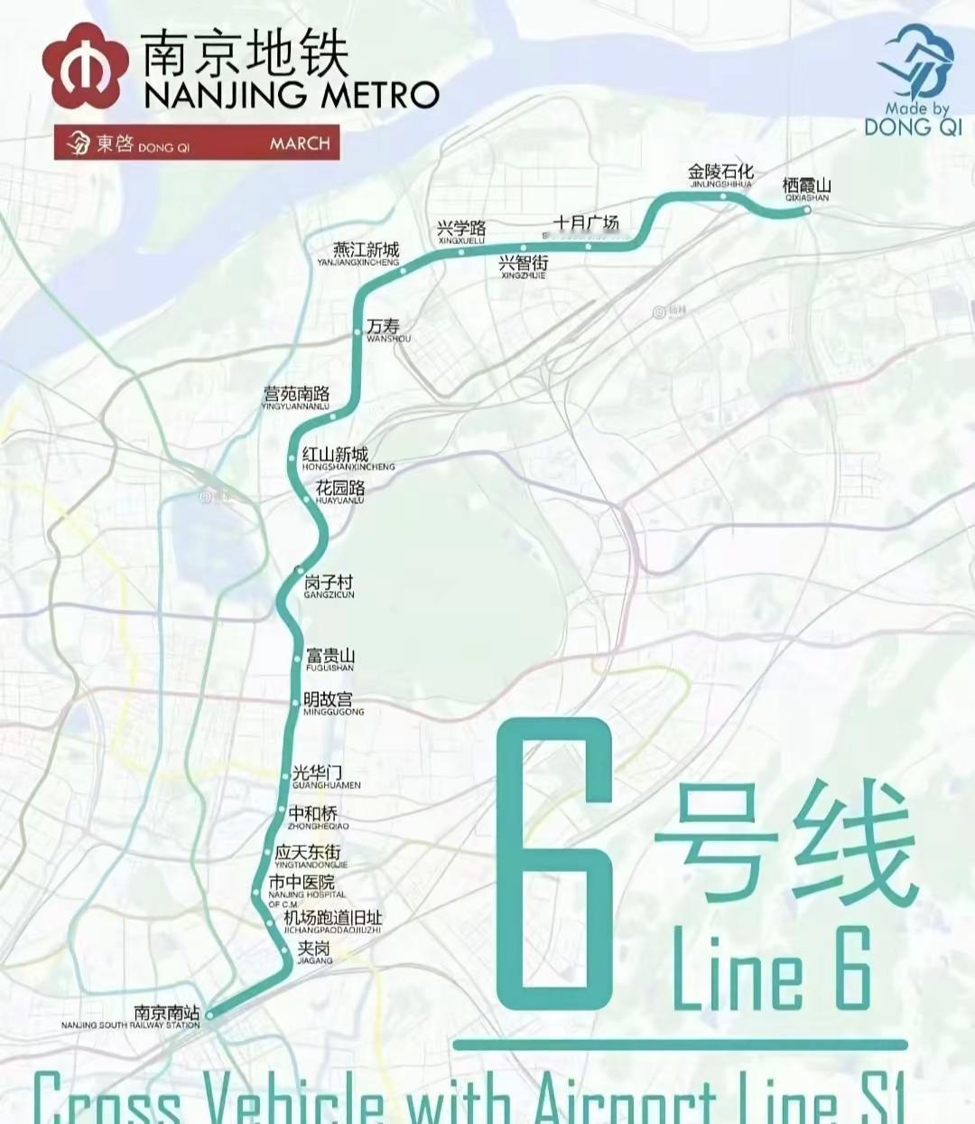 南京地铁6号线