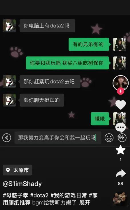 “你电脑上有DOTA2吗”dota2