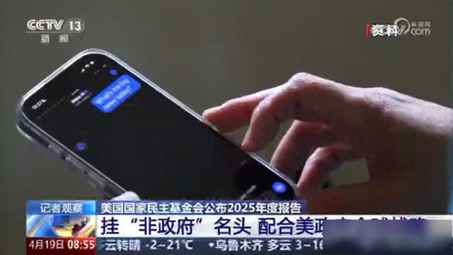 美国1年投1300万美元在中国搞
