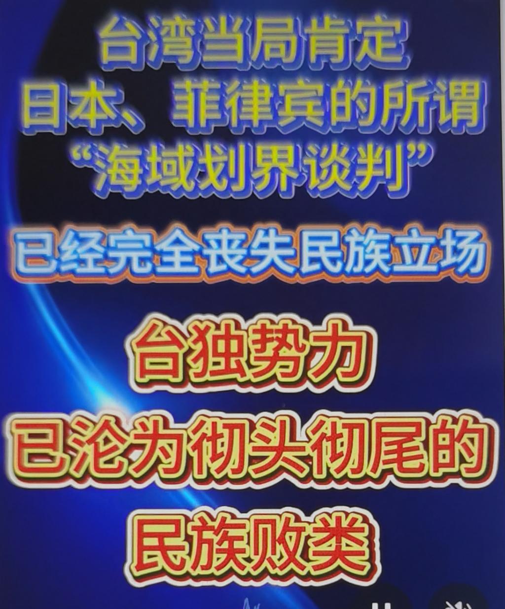 最近菲律宾总统马科斯访日，与日方敲定启动台岛以东、吕宋海峡周边专属经济区与大陆架
