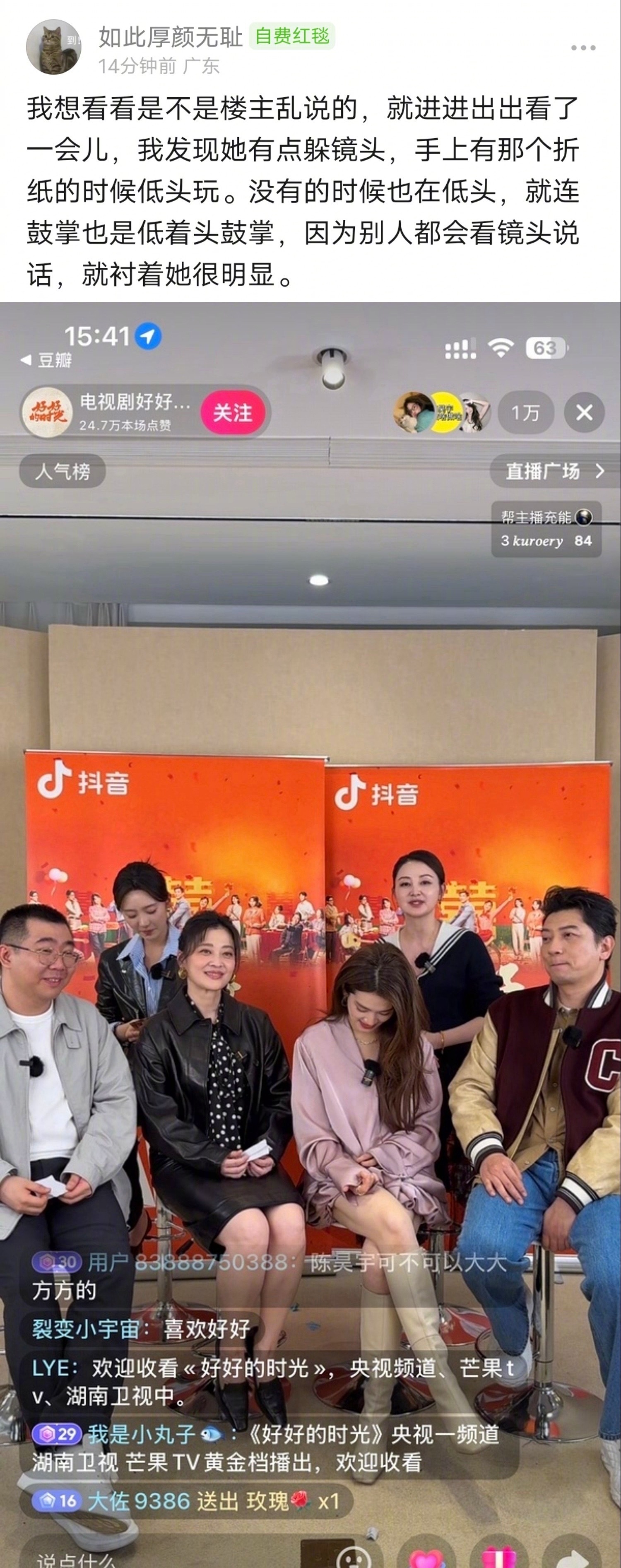 陈昊宇剧宣被热议了，这是有人恶意解读还是？怎么评？