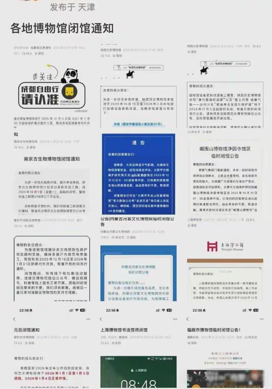 南博前馆长徐湖平被带走，全国17家博物馆闭馆，是巧合还是心虚？近日，南京博物