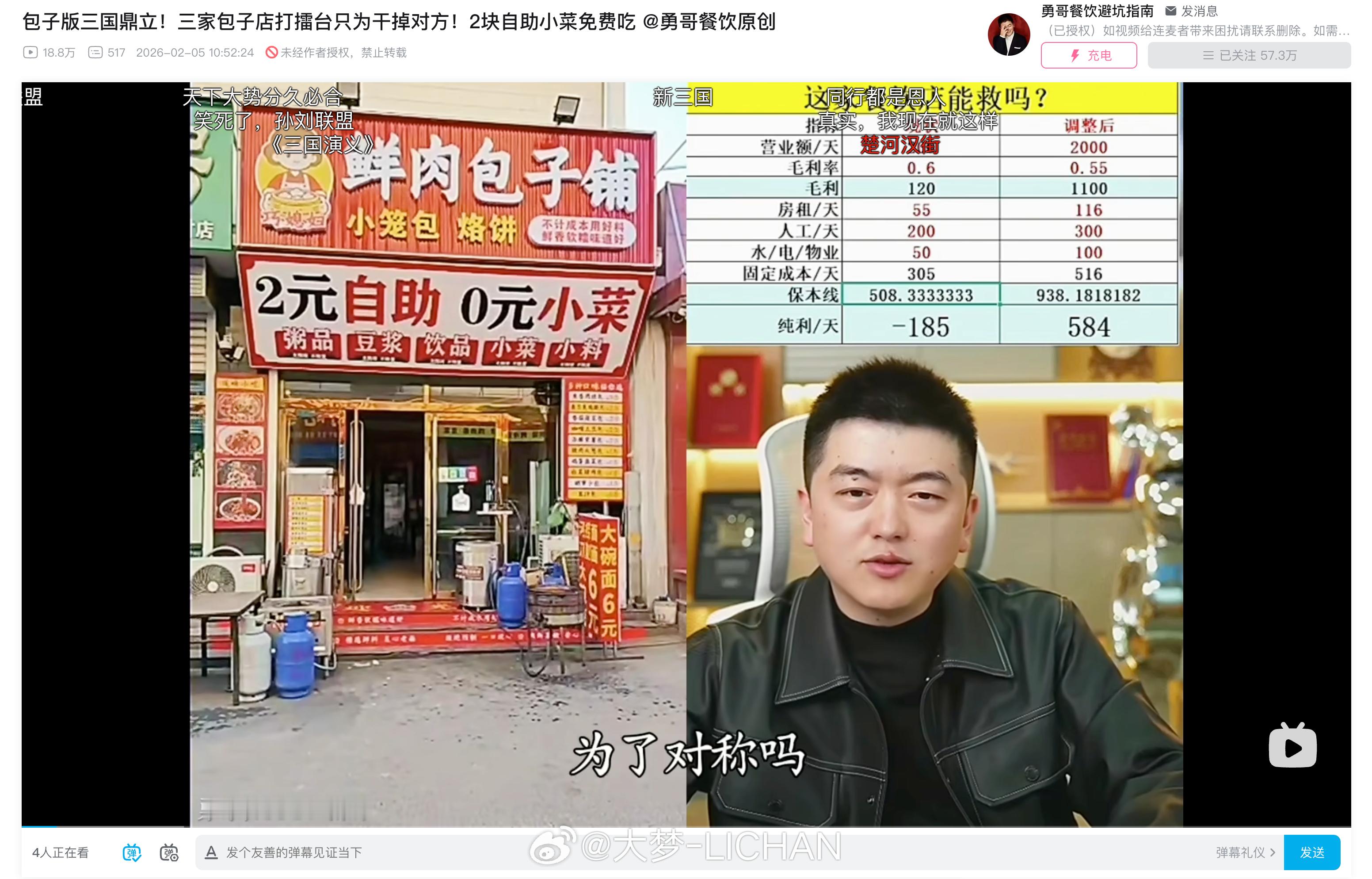 这个案例也有点意思大概就是一个县城的小街道，开了三个早餐店，然后忽然有一家开始内