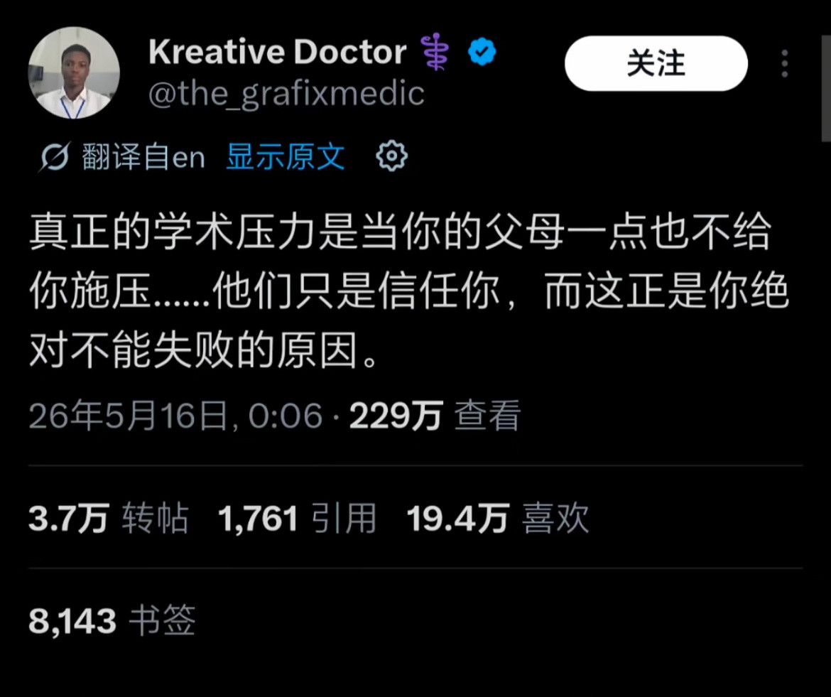 突然很震撼地看清了压力来源。