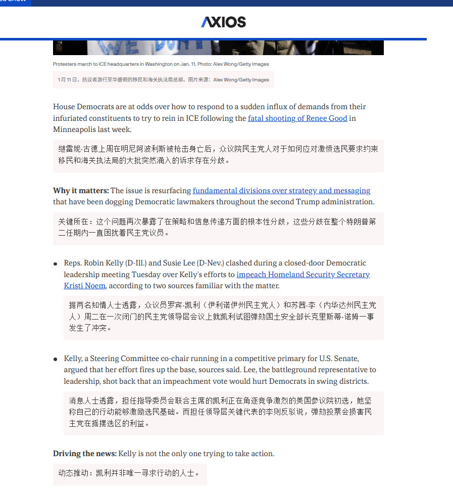 🔻据Axios报道，部分民主党人陷入了对特朗普可能最终动用《反叛乱法》的恐