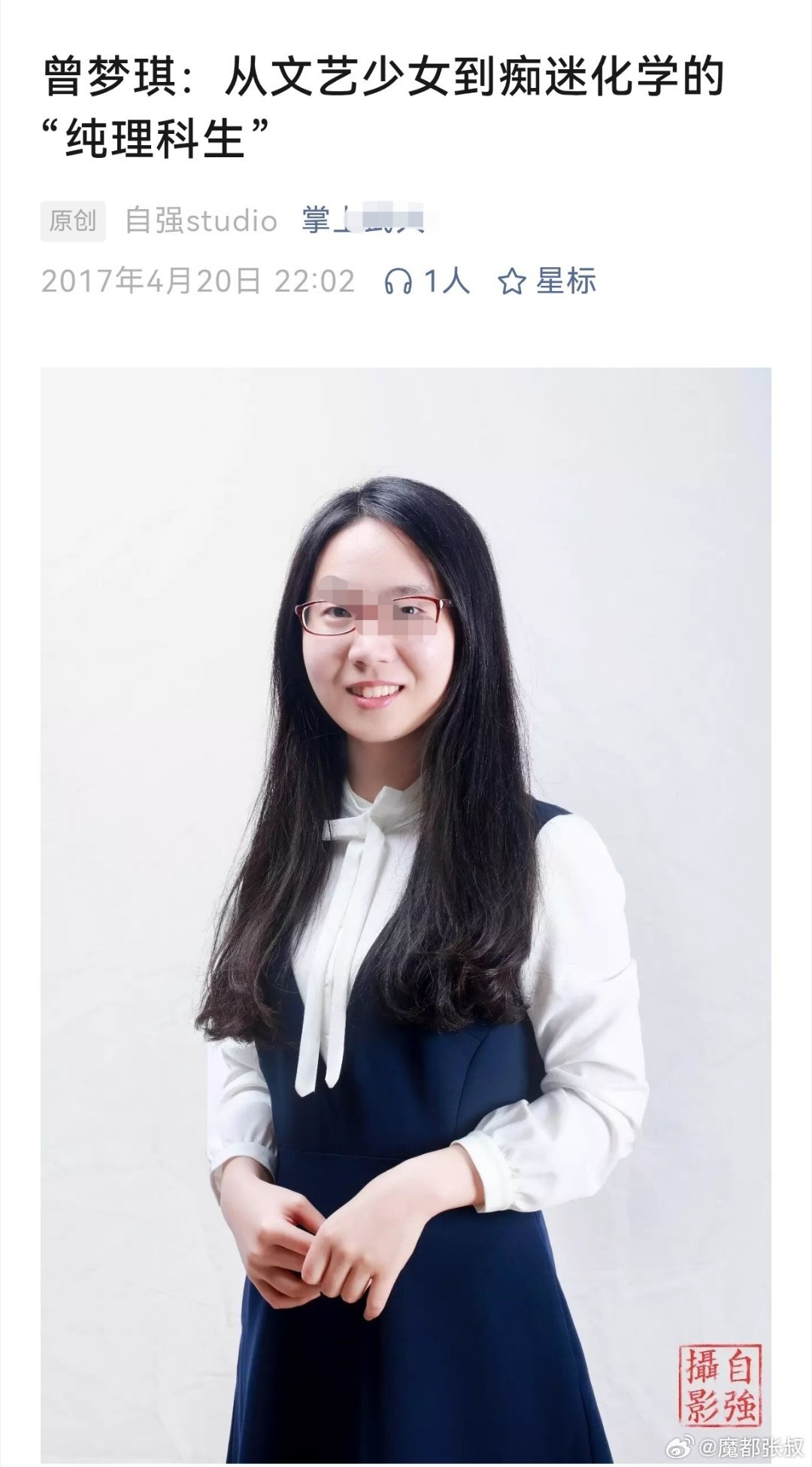#武大付磊曾梦琪婚外情风波#武汉大学安徽大学的调查结论快点出来吧，不然天天热搜榜啊#武大付磊##付磊